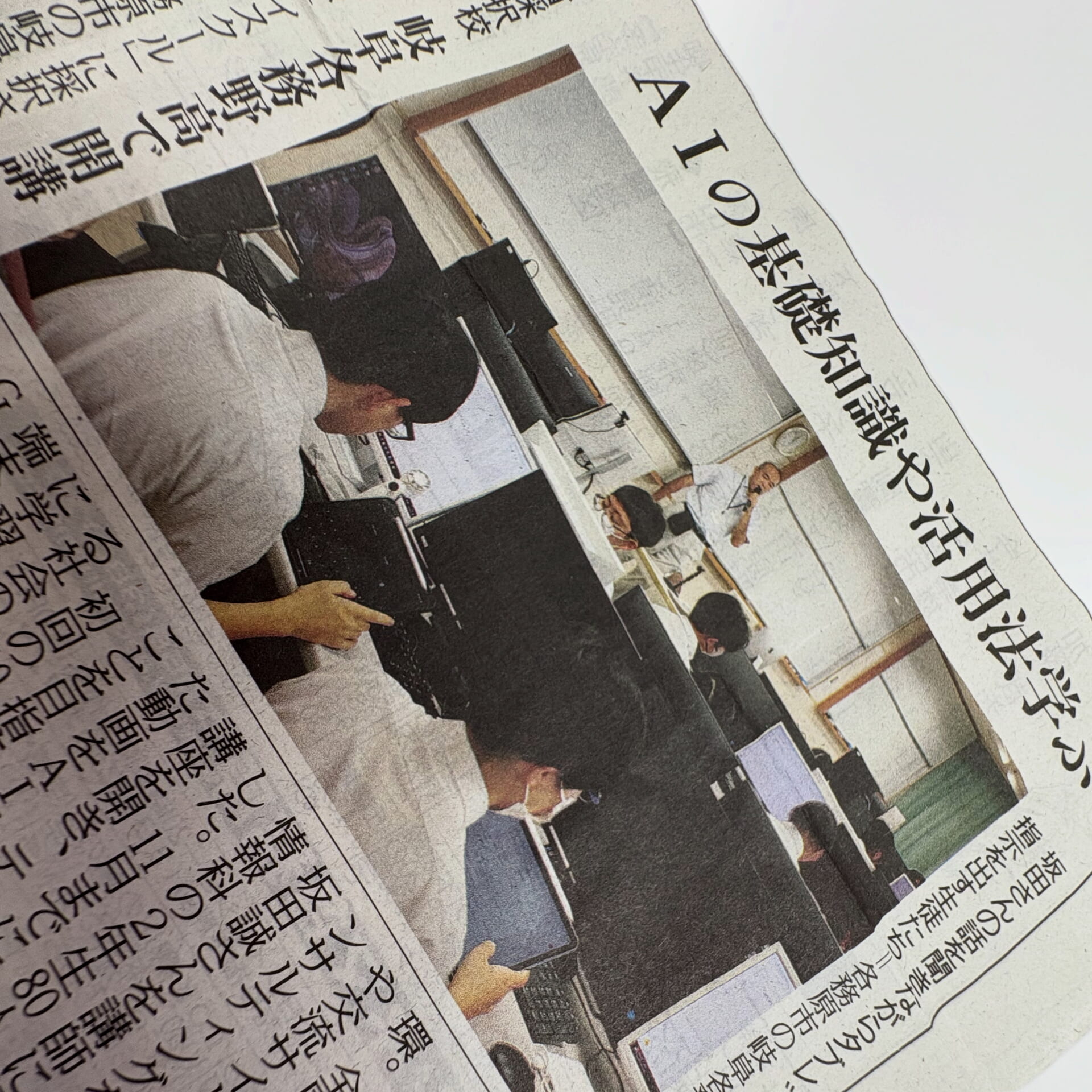 社長が新聞に載りました